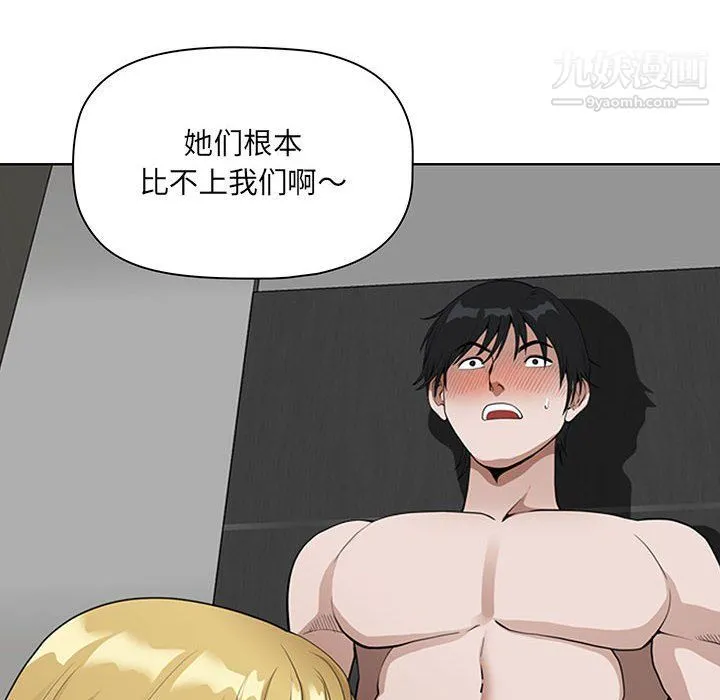 我老公是双胞胎 - 第6话 - page 82