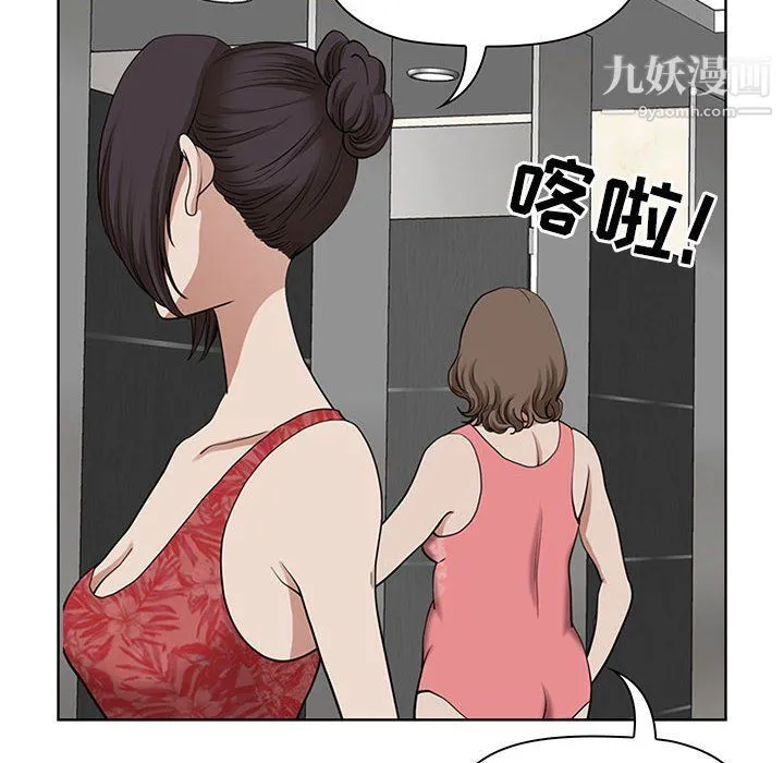 我老公是双胞胎 - 第6话 - page 86