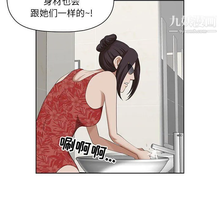 我老公是双胞胎 - 第6话 - page 88