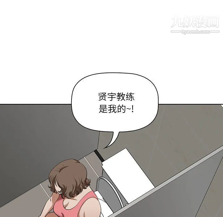 我老公是双胞胎 - 第6话 - page 89
