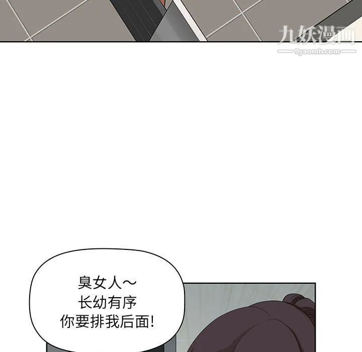 我老公是双胞胎 - 第6话 - page 91