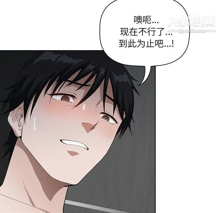 我老公是双胞胎 - 第6话 - page 100