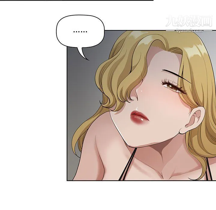 我老公是双胞胎 - 第6话 - page 101