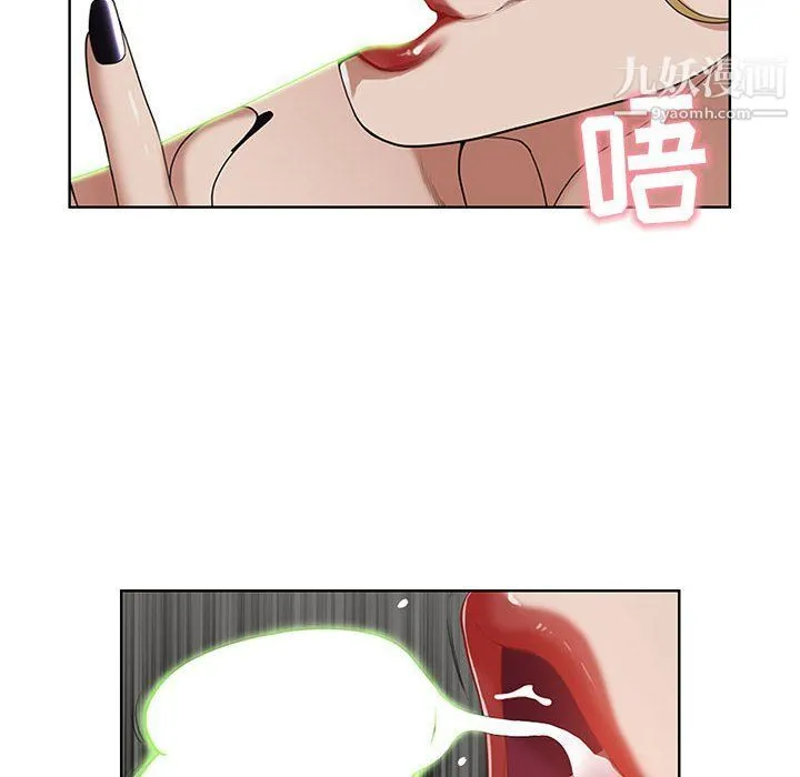 我老公是双胞胎 - 第6话 - page 110