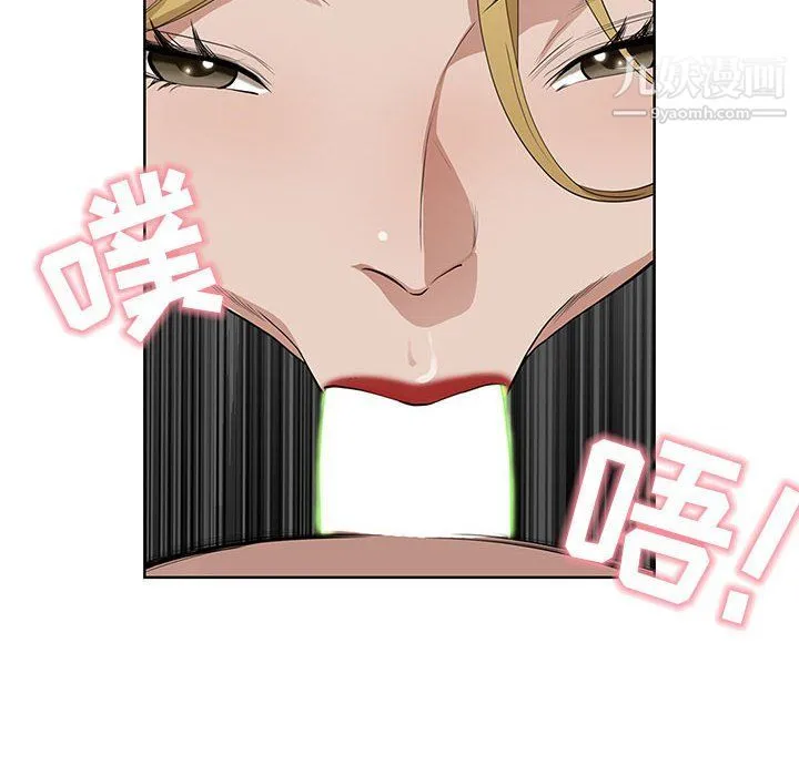 我老公是双胞胎 - 第6话 - page 118
