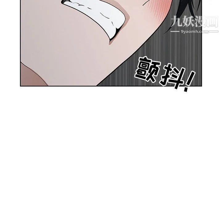 我老公是双胞胎 - 第6话 - page 120