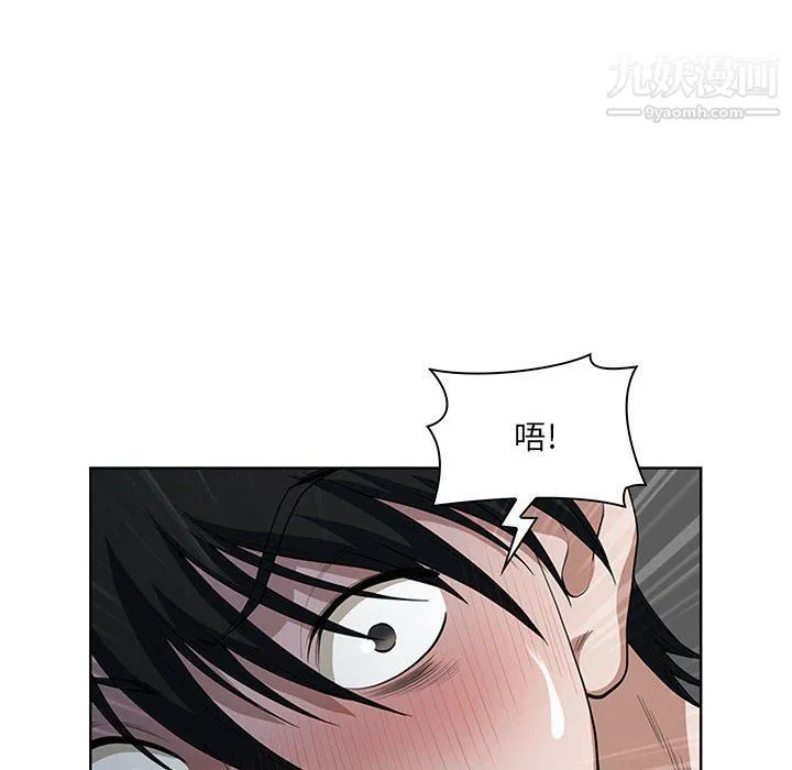 我老公是双胞胎 - 第6话 - page 126