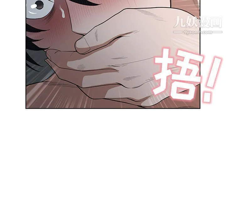 我老公是双胞胎 - 第6话 - page 127