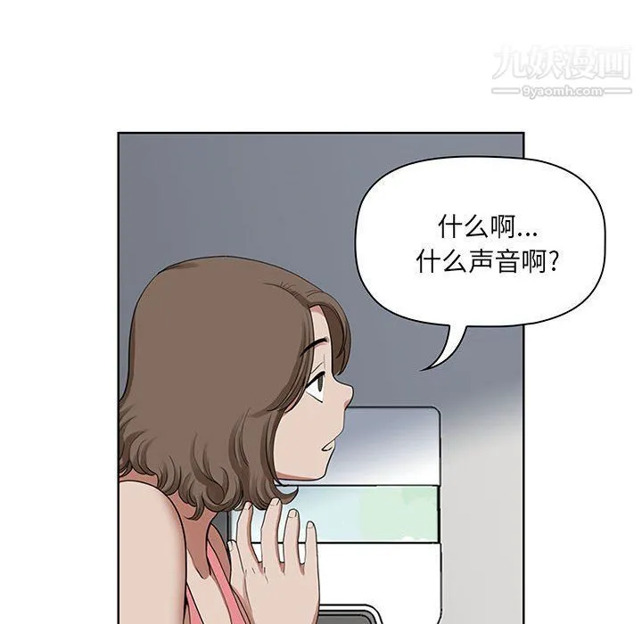 我老公是双胞胎 - 第6话 - page 132