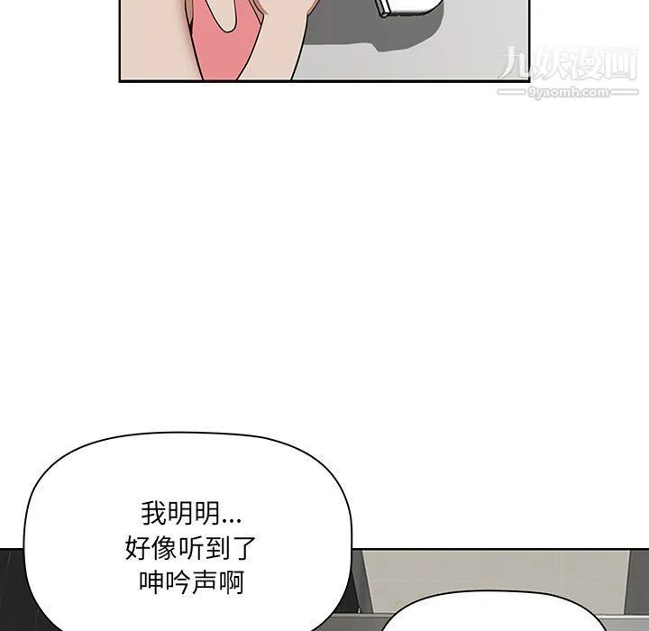 我老公是双胞胎 - 第6话 - page 133