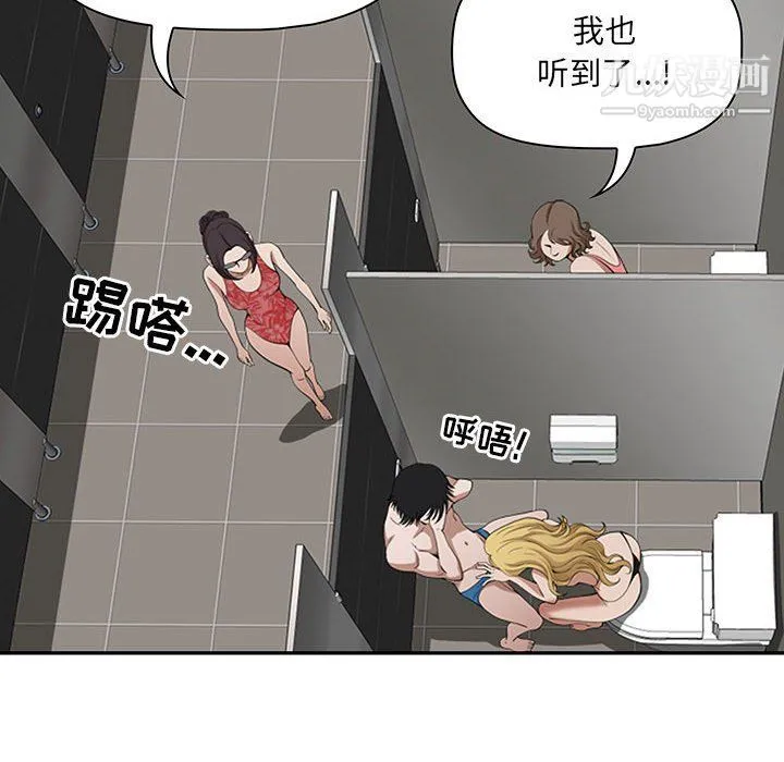 我老公是双胞胎 - 第6话 - page 134