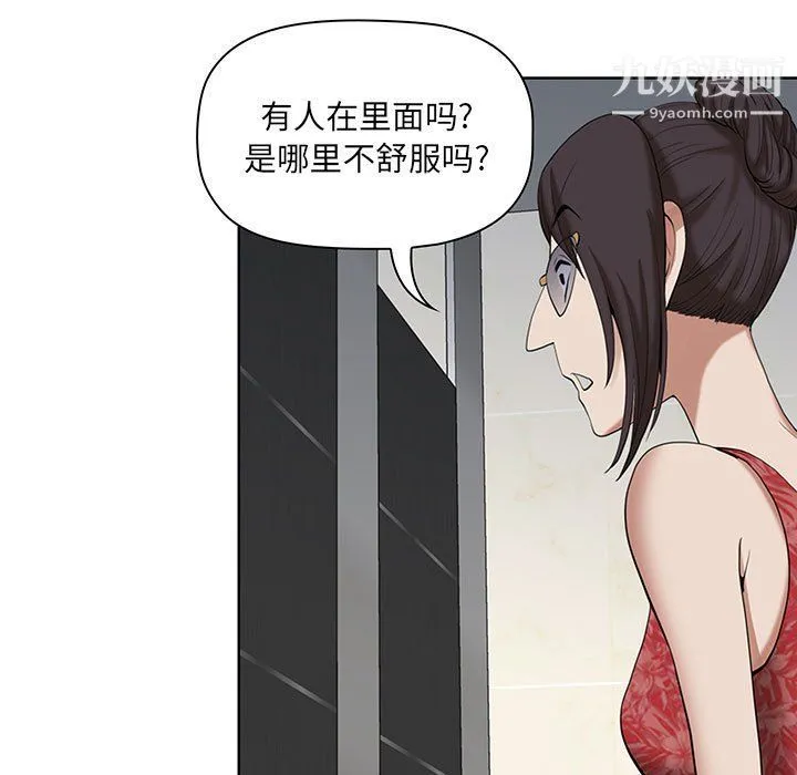 我老公是双胞胎 - 第6话 - page 137