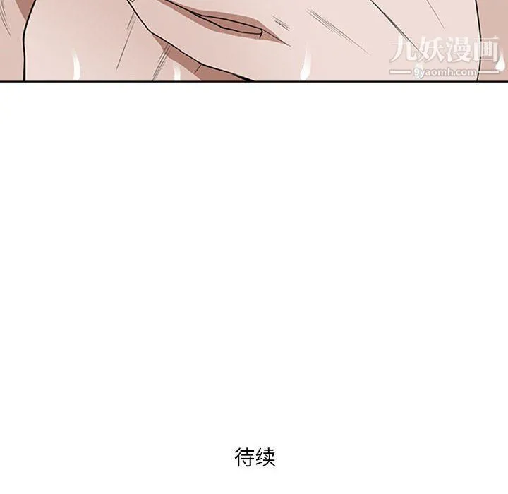 我老公是双胞胎 - 第6话 - page 140