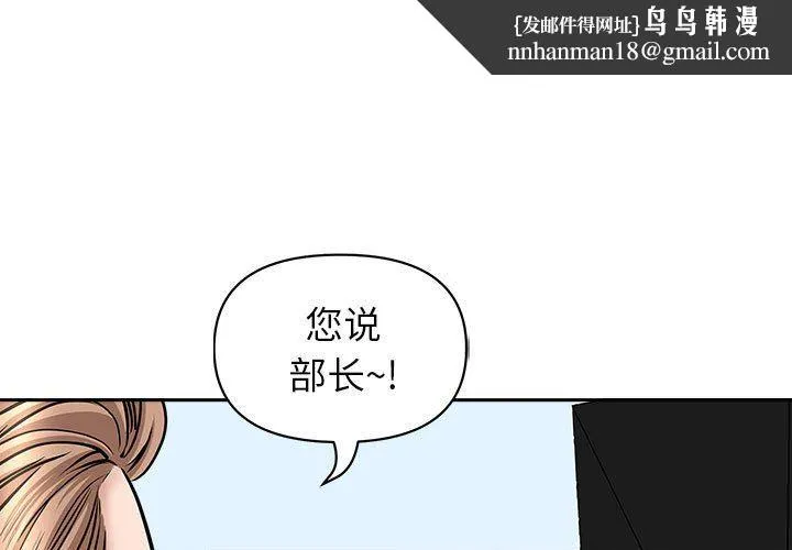 我老公是双胞胎 - 第40话 - page 1