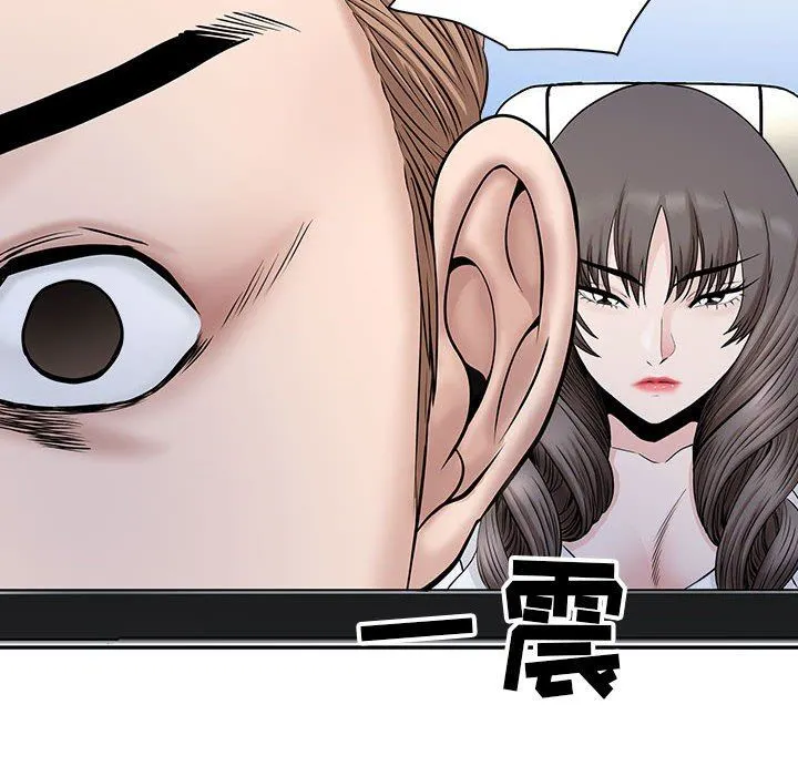 我老公是双胞胎 - 第40话 - page 8