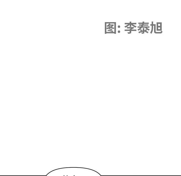 我老公是双胞胎 - 第40话 - page 12