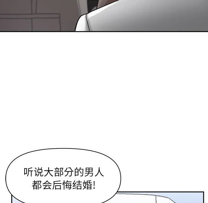 我老公是双胞胎 - 第40话 - page 14