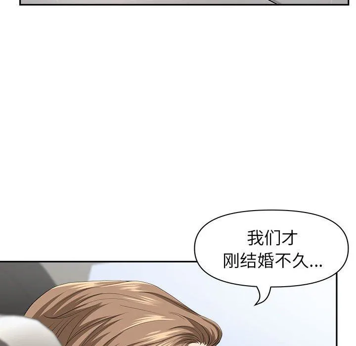 我老公是双胞胎 - 第40话 - page 16