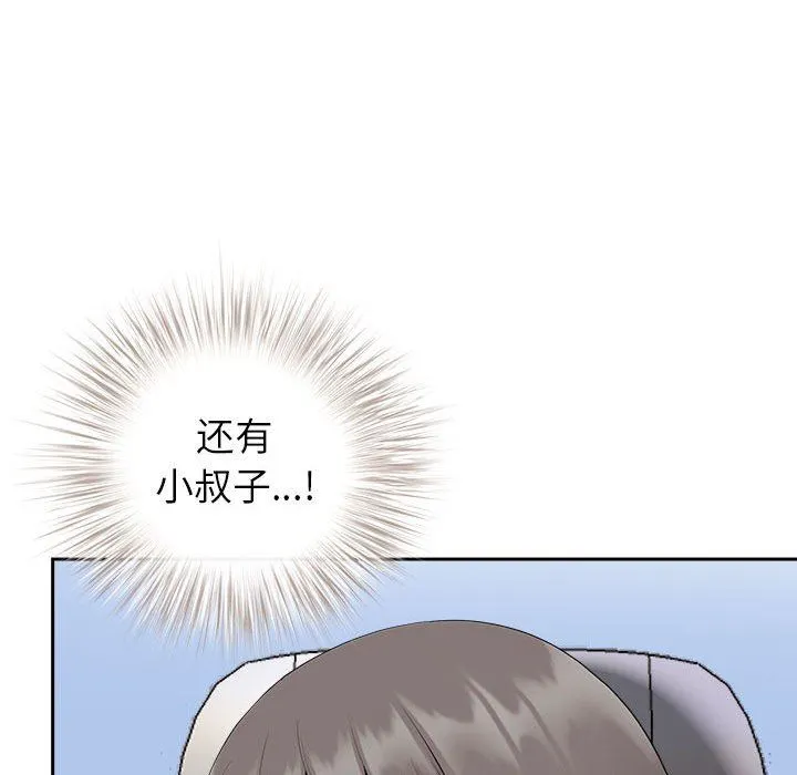 我老公是双胞胎 - 第40话 - page 20