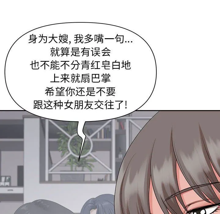 我老公是双胞胎 - 第40话 - page 22