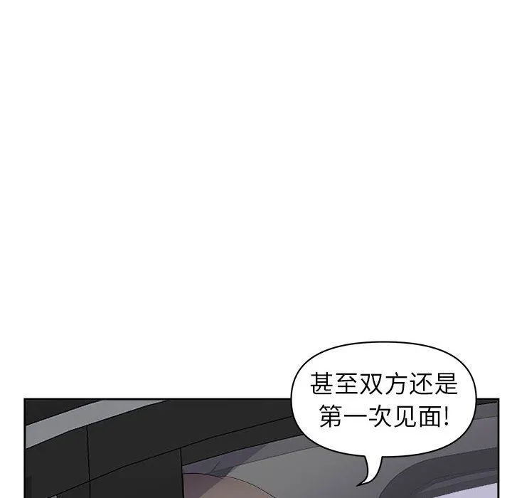 我老公是双胞胎 - 第40话 - page 33