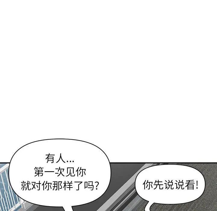 我老公是双胞胎 - 第40话 - page 35