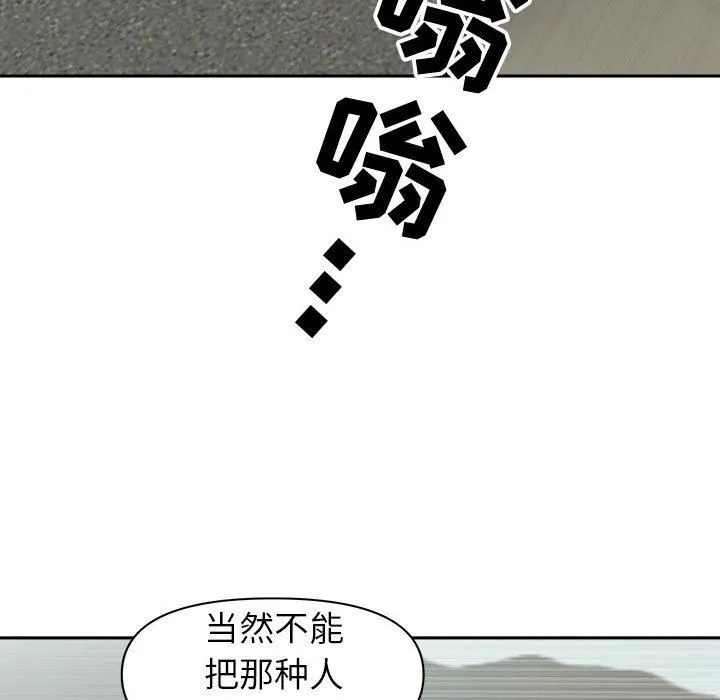 我老公是双胞胎 - 第40话 - page 37