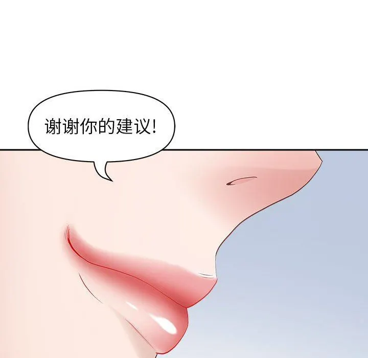 我老公是双胞胎 - 第40话 - page 43