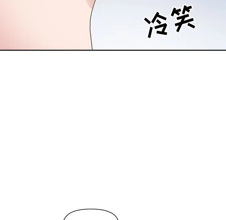 我老公是双胞胎 - 第40话 - page 44