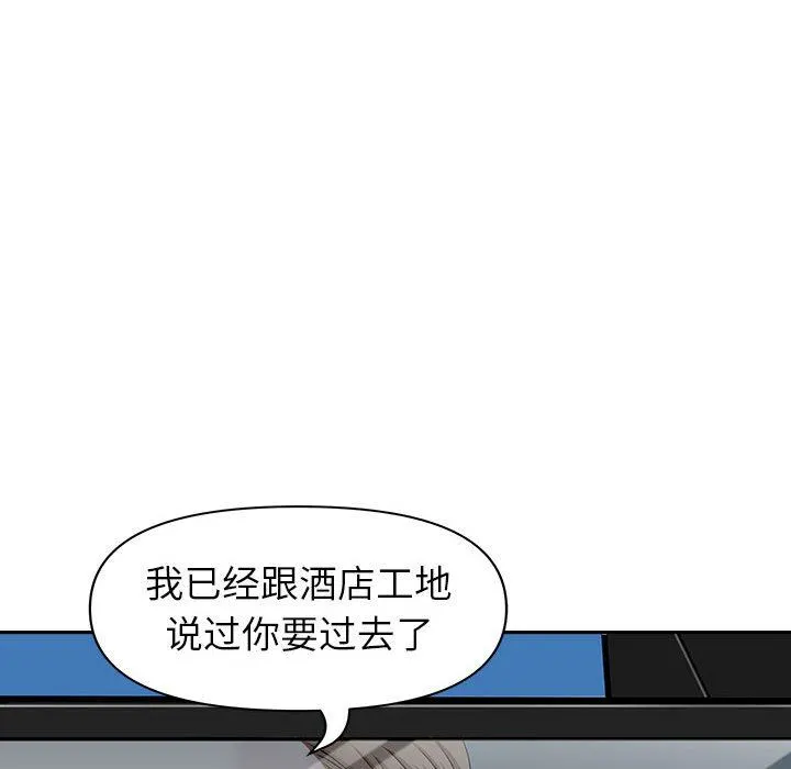 我老公是双胞胎 - 第40话 - page 48