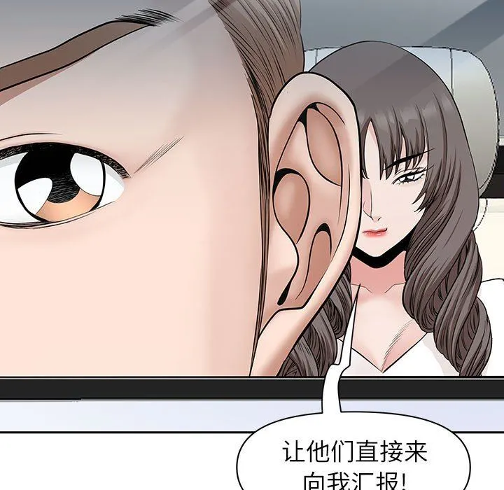 我老公是双胞胎 - 第40话 - page 49