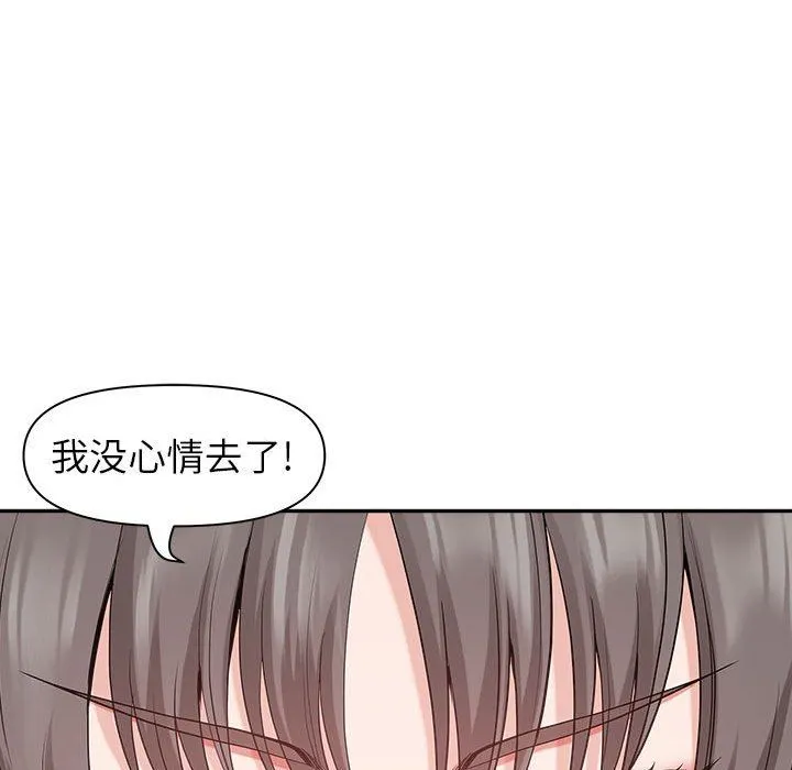 我老公是双胞胎 - 第40话 - page 52