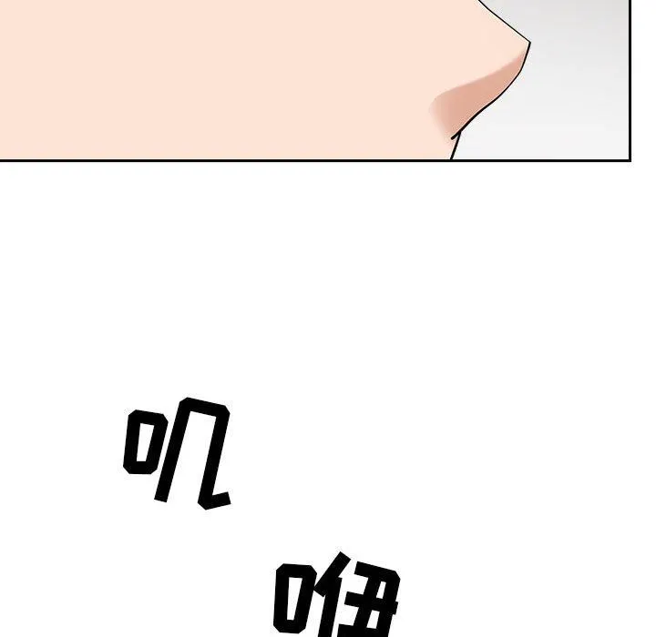 我老公是双胞胎 - 第40话 - page 55