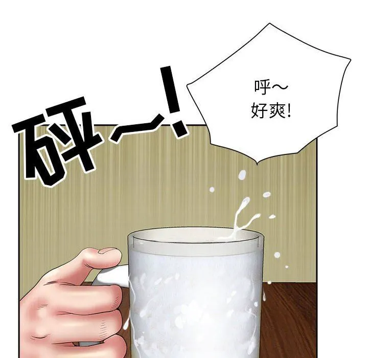 我老公是双胞胎 - 第40话 - page 61