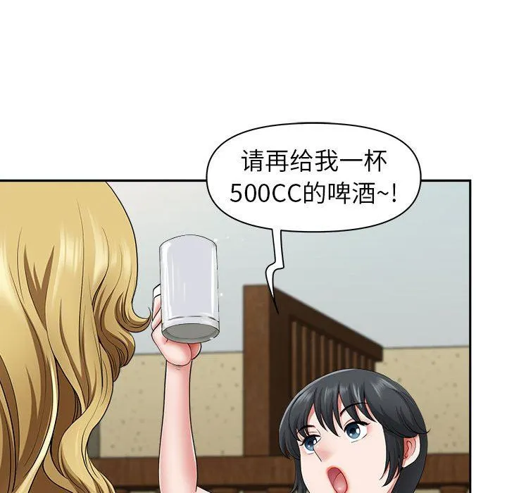 我老公是双胞胎 - 第40话 - page 63
