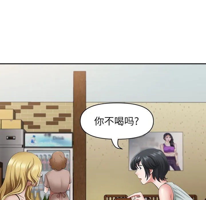 我老公是双胞胎 - 第40话 - page 65