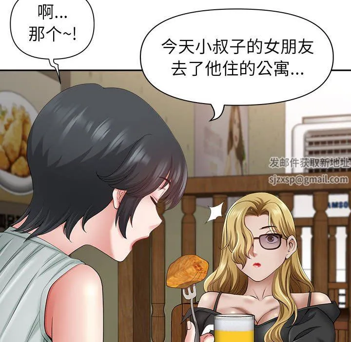 我老公是双胞胎 - 第40话 - page 71