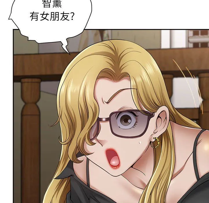 我老公是双胞胎 - 第40话 - page 73