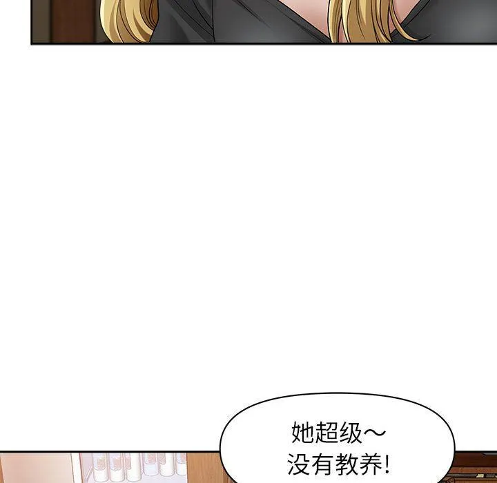 我老公是双胞胎 - 第40话 - page 74