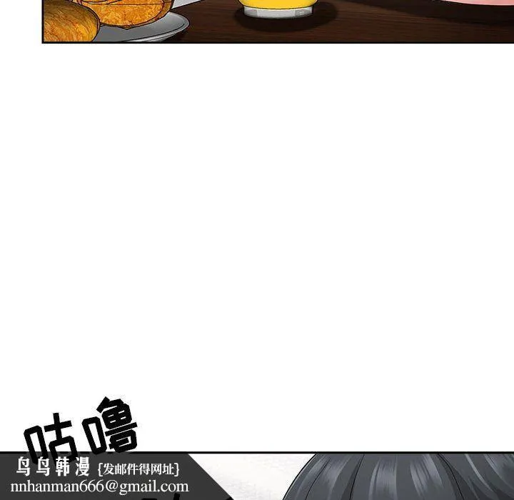 我老公是双胞胎 - 第40话 - page 78