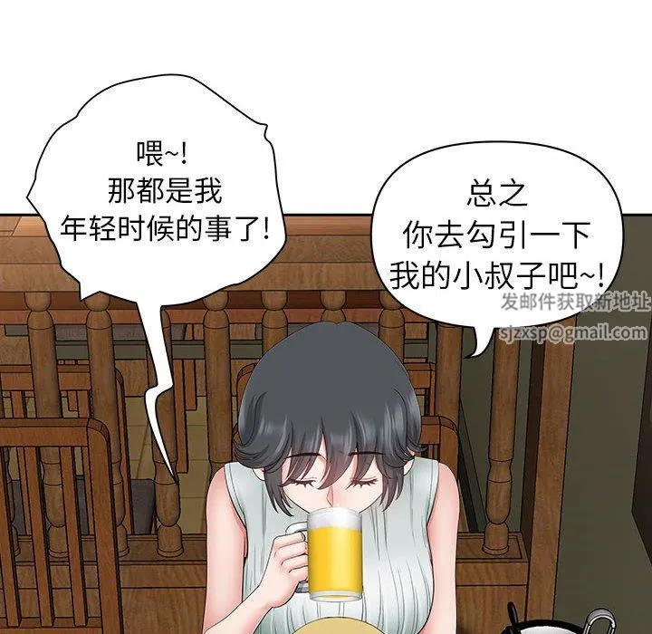 我老公是双胞胎 - 第40话 - page 90