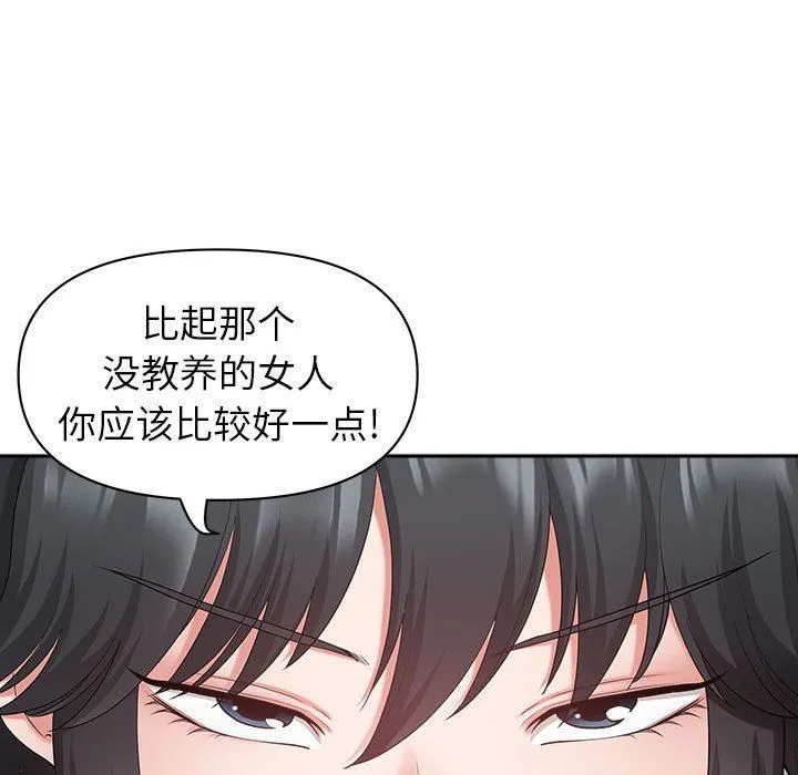 我老公是双胞胎 - 第40话 - page 92