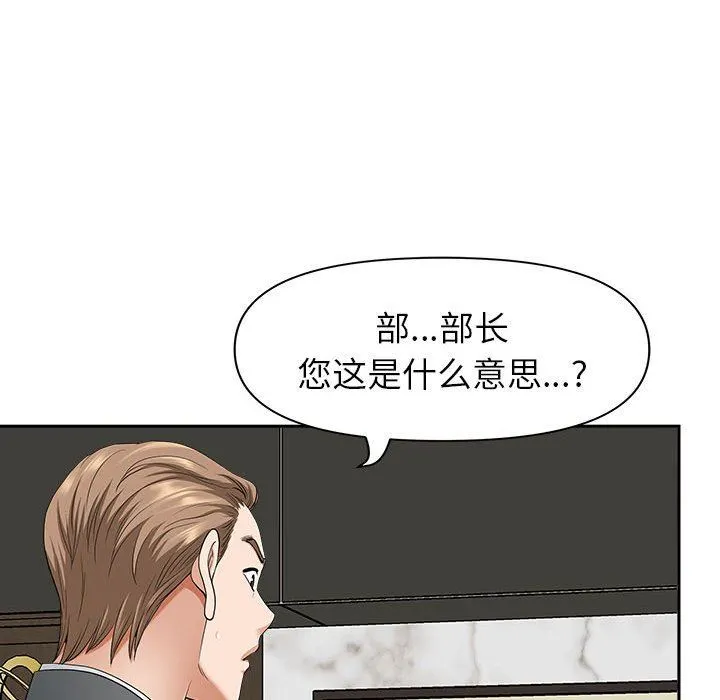 我老公是双胞胎 - 第40话 - page 98