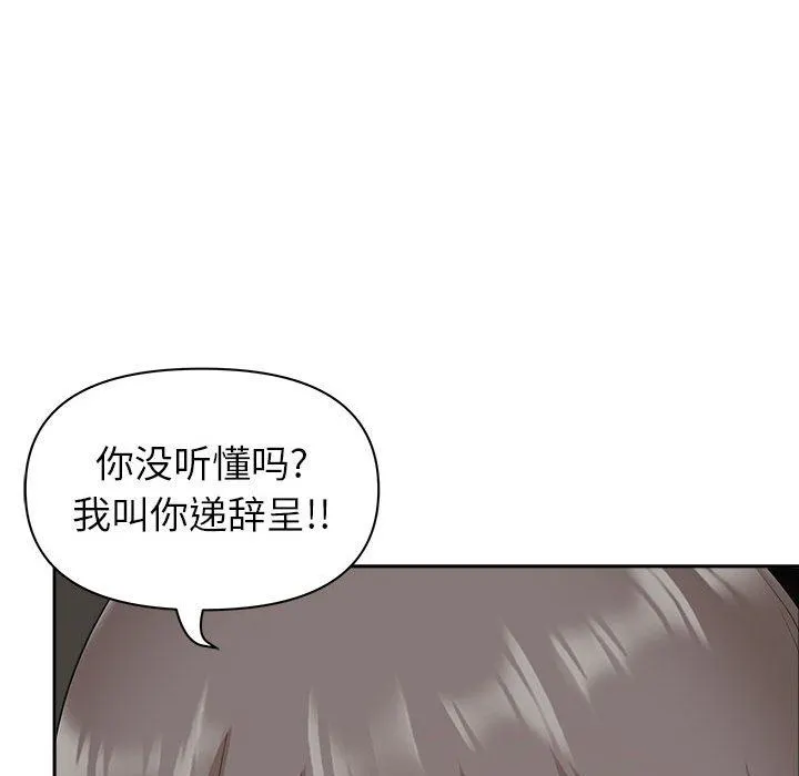 我老公是双胞胎 - 第40话 - page 100