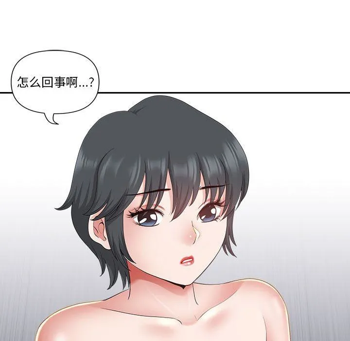 我老公是双胞胎 - 第40话 - page 116
