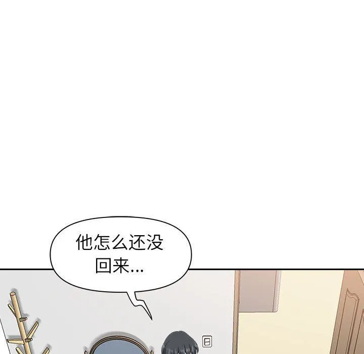我老公是双胞胎 - 第40话 - page 118