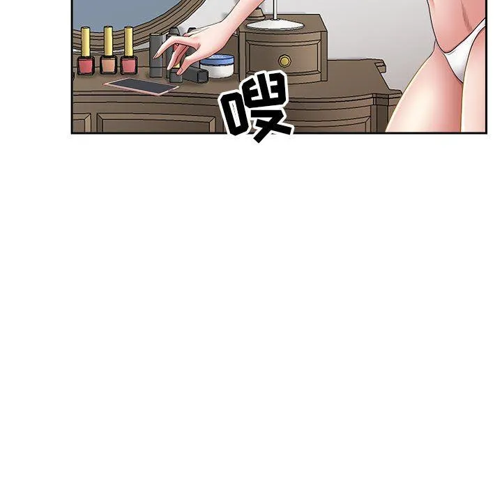 我老公是双胞胎 - 第40话 - page 122
