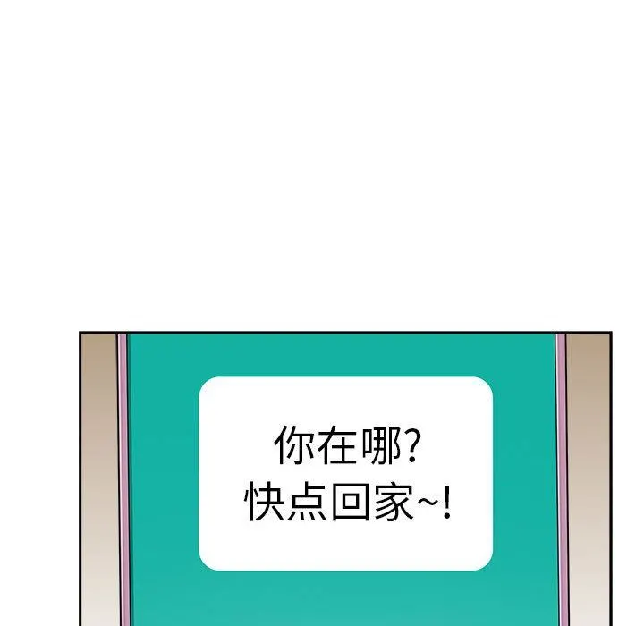 我老公是双胞胎 - 第40话 - page 126