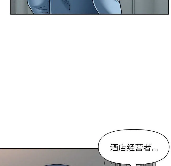 我老公是双胞胎 - 第40话 - page 134