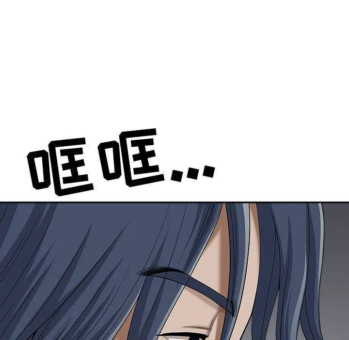 我老公是双胞胎 - 第40话 - page 136